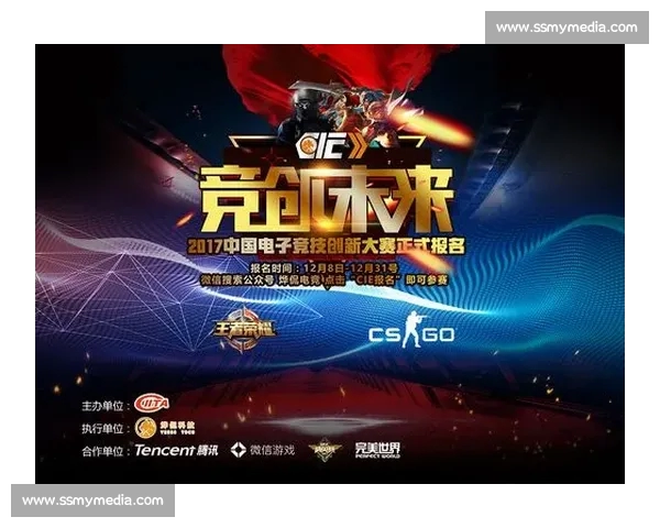 电子竞技平台全新入口开启精彩赛事体验指南